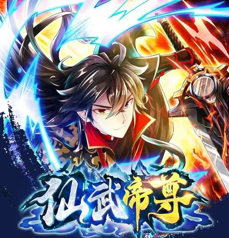 《仙武帝尊》:热血逆袭,少年英雄的仙武之路