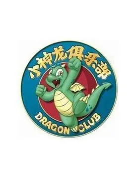 重温童年回忆:《小神龙俱乐部》——唤醒你的迪士尼情结,探寻被遗忘的动画宝藏!