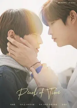 《时光之桃》:一场关于逝去与重生的唯美田园诗